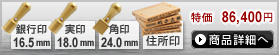 法人4点Cセット[IPチタン マットゴールド]  [天丸、天丸、角印]（16.5、18、24mm）ゴム印 4段[H13859]