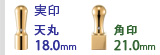価格で選ぶならコレ　会社（法人）印鑑）
