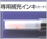 X Stamper ネーム6・ブラック8用補充インク(XLR-9)
