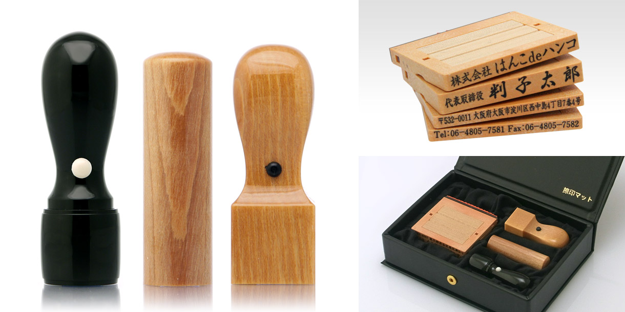 実印が選べる！豪華でお得な起業・開業セット