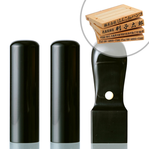 黒水牛[染 芯持]