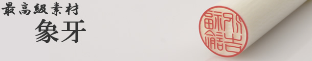 象牙